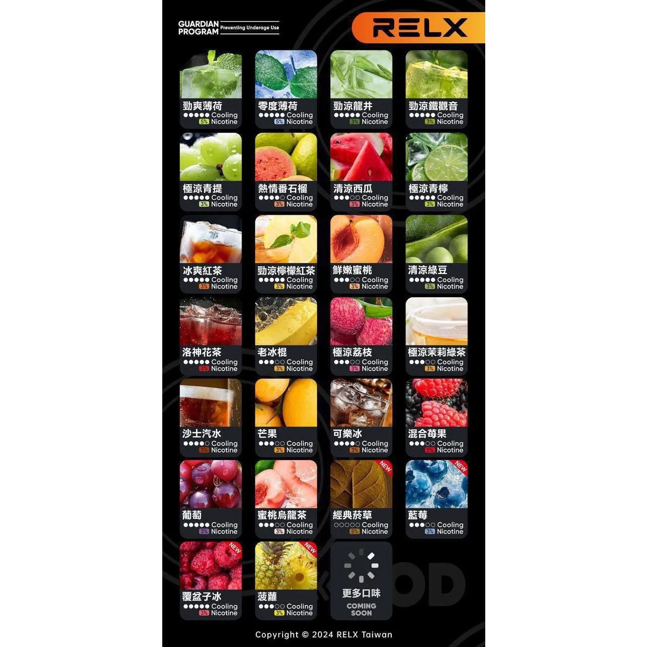 Relx Infinity 2 Plus悅刻無限六代🥚 (單顆) (五代通用)(買10顆🥚可加購一🐥)
