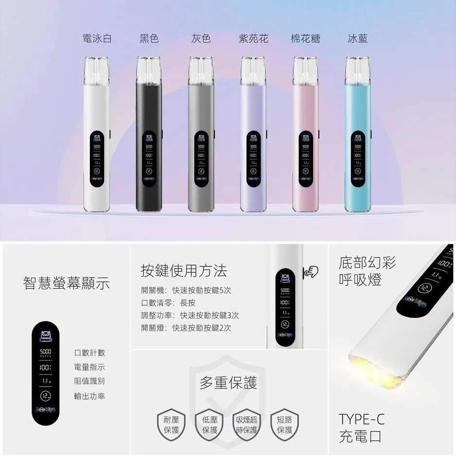 VAPE多功能一代通用🐥